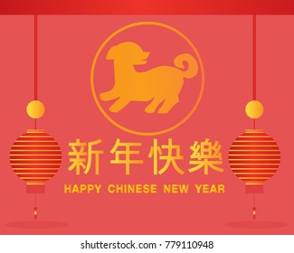 Happy Chinese New Year  vector