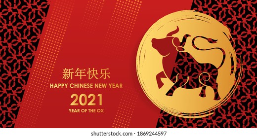 Frohes chinesisches Neujahr. Weißmetallbull Symbol für 2021, Chinesisches Neujahr. Vorlage für Banner, Poster, Grußkarte. ausgeschnitten. Übersetzung aus Chinesisch - glückliches neues Jahr