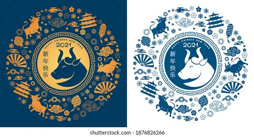 Happy Chinese New Year. white metal bull symbol of 2021, Chinese New Year. Template for banner, poster, greeting card. cut out of paper. translation from chinese - happy new year