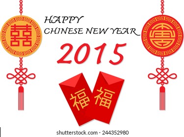 Happy Chinese new year withe the word DOUBLE HAPPINESS and LONGEVITY in Chinese.