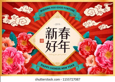 Happy Chinese New Year in Chinese word on spring couplets with peony flowers on red striped background in 3d illustration