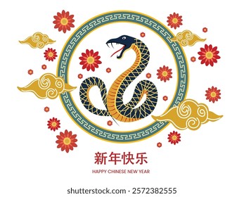 Happy Chinese New Year Written Text in Chinese Language with Zodiac Snake Circular Frame, Golden Clouds and Flowers Decorated Background.