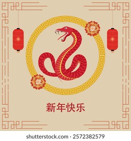 Happy Chinese New Year Written Text in Chinese Language with Red Zodiac Snake Circular Frame, Flowers and Lanterns Hang on Beige Background.