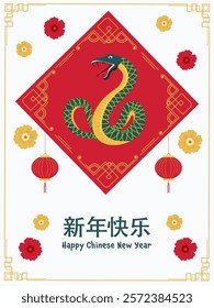 Happy Chinese New Year Written Text in Chinese Language with Cartoon Snake Frame Illustration, Lanterns Hang, Flowers and Qing Ming Coins Decorated Background.