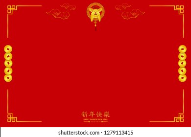 happy chinese new year. Xin Nian Kual Le characters for CNY festival the pig zodiac. piglet smile in circle sign at bottom top a lot of coin china money lanterns clouds flowers background design card