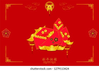 happy chinese new year. Xin Nian Kual Le characters for CNY festival the pig zodiac. piglet smile in circle sign a lot of coin china money golds lanterns clouds flowers 3 three red envelope. 