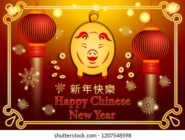 Happy Chinese New Year Yellow Earth Pig 2019. Vector Illustration