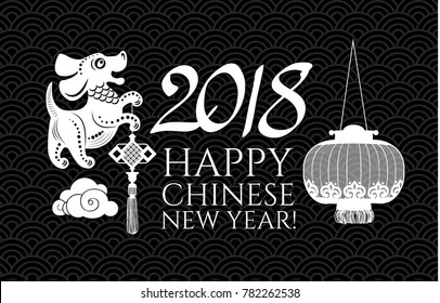 Happy Chinese New Year with Zodiac Dog and Shining Lanterns. Lunar Calendar. Chinese Cute Character and 2018 Lettering. Prosperous Design. Vector illustration