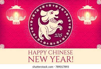 Happy Chinese New Year with Zodiac Dog and Shining Lanterns. Lunar Calendar. Chinese Cute Character and 2018 Lettering. Prosperous Design. Vector illustration