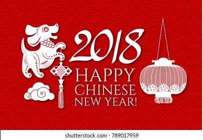 Happy Chinese New Year with Zodiac Dog and Shining Lanterns. Lunar Calendar. Chinese Cute Character and 2018 Lettering. Prosperous Design. Vector illustration