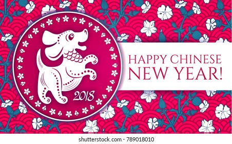 Happy Chinese New Year with Zodiac Dog, Lunar Calendar. Chinese Cute Character and 2018 Lettering. Prosperous Design. Vector illustration