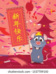 Happy Chinese New Year,2020 the year of the rat,blue little rat with a text banner in chinese cityscape and blurred confetti around 