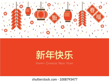 Happy Chinese New Years greeting vector card with upside down Chinese character means happiness in the middle and spring and happiness for another two on the right, Chinese style lantern