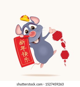 Happy Chinese New Year,the year of the rat,blue little rat jumping and holding a text scroll 