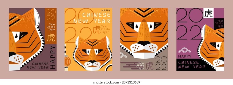 Feliz Año Nuevo 2022 del tigre chino. Jeroglífico significa deseo de Feliz Año Nuevo. Año asiático del tigre. Ilustración de póster de fondo de Navidad