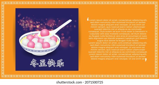 Happy Dongzhì Chinese Winter Solstice festival greeting, written Chinese text means Happy Winter Solstice festival