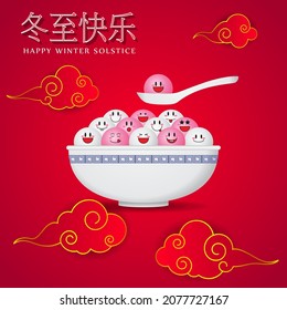 Happy Dongzhì Chinese Winter Solstice festival greeting, written Chinese text means Happy Winter Solstice festival