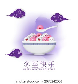 Happy Dongzhì Chinese Winter Solstice festival greeting, written Chinese text means Happy Winter Solstice festival