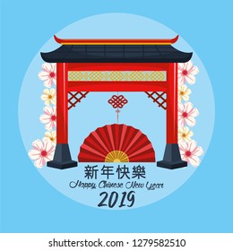 happy chinese year with cultural fan style