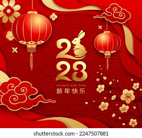 Happy Chinese year of the rabbit 2023, The Chinese characters title "Happy new year" Chinese lantern, flower, cloud, greeting card poster on gold and red background, Eps 10 vector illustration
