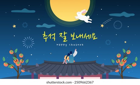 Ilustração vetorial de fundo Chuseok feliz. Um casal sentado no telhado, observando a lua sob o céu noturno. Tradução para o coreano: "Tenha um bom Chuseok".