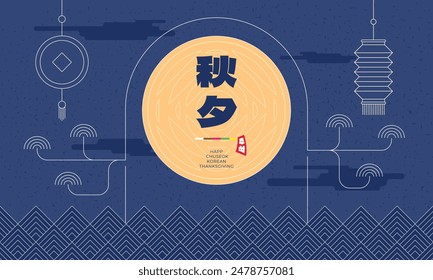 Happy Chuseok festival banner. Korean Hangawi holiday background. Korea Thanksgiving Day celebration. Moon Cake mid autumn harvest oriental event print. Asian abstract decor. Translation: Chuseok. Eps
