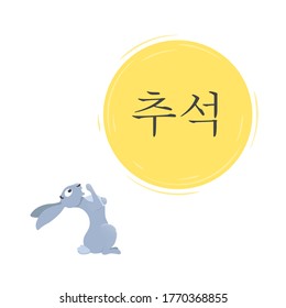 Happy chuseok festive poster. Rabbit and a full moon for hangawi holiday greeting. Traditional Korean mid-autumn harvest festival banner.  Vector illustration. Korean text: Happy Chuseok.