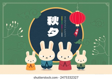 Happy Chuseok holiday banner. Korean Hangawi celebration print. Korea Thanksgiving Day poster. Moon Cake mid autumn harvest oriental festival. Rabbit family and Asian lantern. Translation: Chuseok