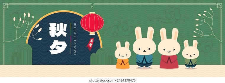 Happy Chuseok holiday horizontal banner. Korean Hangawi celebration print. Korea Thanksgiving Day poster. Mid autumn harvest oriental festival. Rabbit family and Asian lantern. Translation: Chuseok