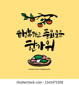 Happy Chuseok / Korea Thanksgiving Day Handwritten Calligraphy