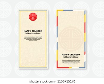 Happy Chuseok, Korean Thanksgiving Holiday templates, vector illustration. Traditional frame pattern, minimalist logo, striped frame design with space for text. 