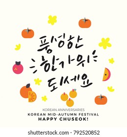 Happy Chuseok, Vector Hand Lettered Korean Mid Autumn Festival, Modern Korean Hand Lettering Collection, Korean Calligraphy Background, Hangul Brush Lettering, Korean Phrase and Words