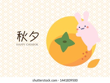 Happy Chuseok-mid autumn full moon festival background vector