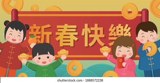 Happy and cute children celebrate Chinese New Year, greeting cards with new year elements and business cards with horizontal posters, subtitle translation: Happy New Year