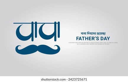 Happy Father’s Day, Father's Day creative design for social media banner, poster, 3D Illustration