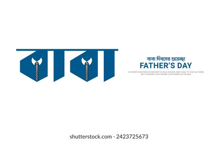 Happy Father’s Day, Father's Day creative design for social media banner, poster, 3D Illustration