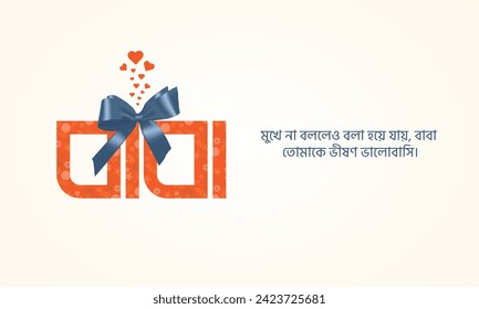 Happy Father’s Day, Father's Day creative design for social media banner, poster, 3D Illustration