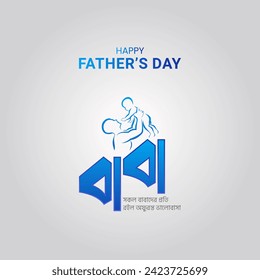 Happy Father’s Day, Father's Day creative design for social media banner, poster, 3D Illustration