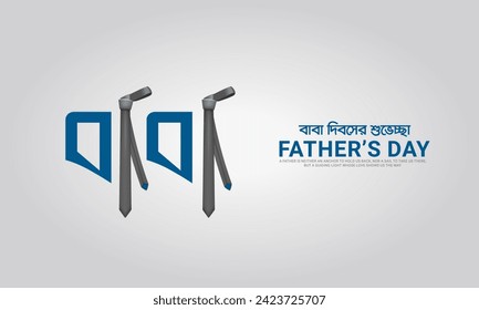 Happy Father’s Day, Father's Day creative design for social media banner, poster, 3D Illustration
