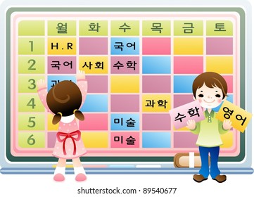 Happy Days and Class Schedules - a little schoogirl and schoolboy in Korea