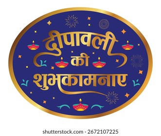 Feliz Deepawali con Vector de tipografía dorada.