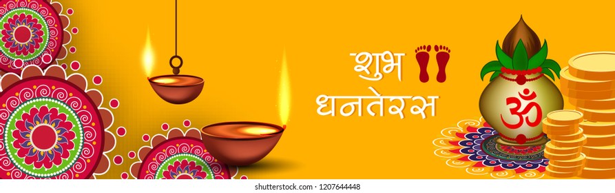 Happy Dhanteras banner design, Vector Illustration.