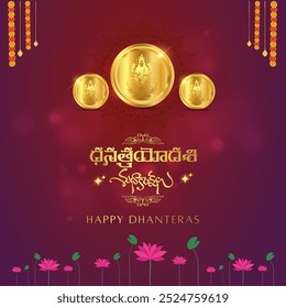 Feliz Dhanteras em língua Telugu Tipografia. Tradução: Dhantrayodashi Subhakankshalu. Modelo de Mídia Social. Moedas De Ouro, Deusa Lakshmi. Festival tradicional