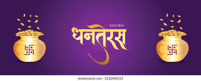 Happy Dhanteras Website Banner and Header. Shubh Dhanteras Hindu Festival Celebration with Text and Dhanteras Background Vector Illustration 