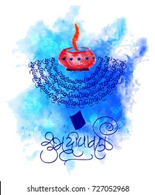 Happy Diwali background with hindi text ( calligraphy ) wishing you a very happy diwali to you and your family