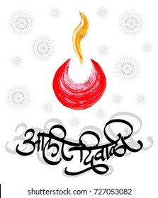 Happy Diwali background with hindi text ( calligraphy ) wishing you a very happy diwali to you and your family