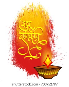 Happy Diwali background with hindi text ( calligraphy ) wishing you a very happy diwali to you and your family