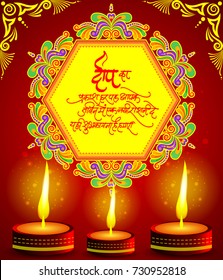 Happy Diwali background with hindi text ( calligraphy ) wishing you a very happy diwali to you and your family
