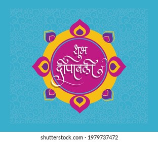 Happy Diwali calligraphy in Hindi  on Festival Background Template with Creative Rangoli Design