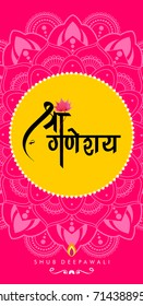 Happy Diwali Card  shri ganesh vector